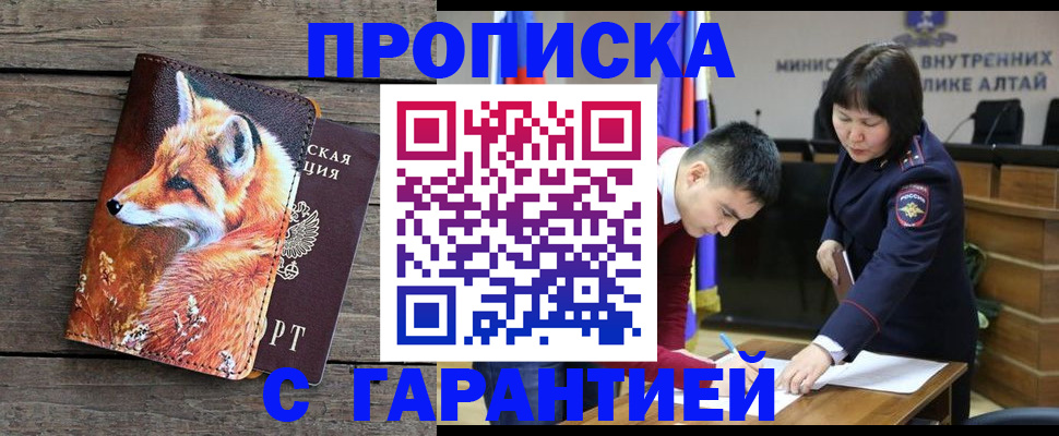 временная регистрация 2025 в Удмуртии
