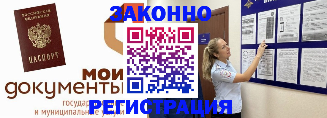 временная регистрация для всех в Удмуртии