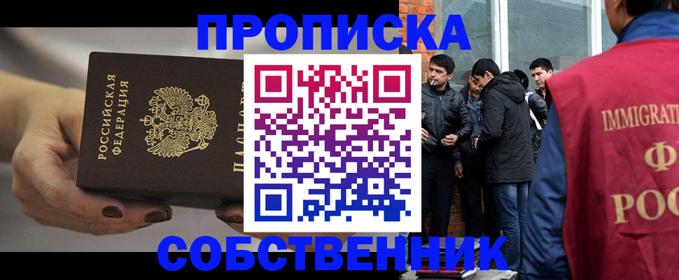 прописка штамп в Удмуртии
