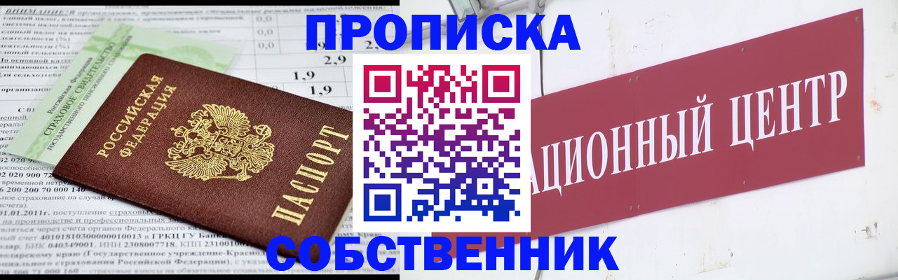 прописка для кредита в Удмуртии